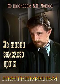 Watch Iz zhizni zemskogo vracha