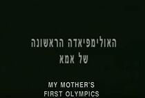 Watch My Mom's First Olympics