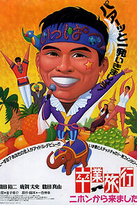 Watch Sotsugyo ryoko: Nihon kara kimashita