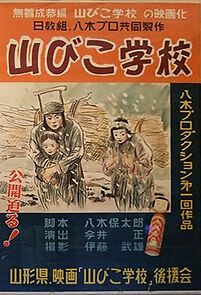 Watch School of Echoes