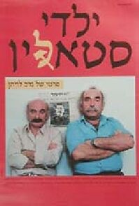 Watch Stalin's Disciples