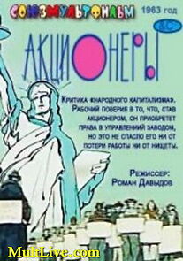 Watch Shareholders (Short 1963)