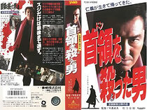 Watch The Man Who Shot the Don