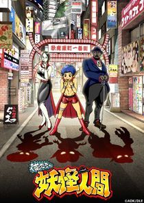 Watch Oretacha Youkai Ningen