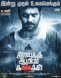 Watch Iravukku Aayiram Kangal