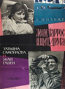 Watch Leon Garros ishchet druga