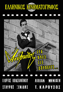 Watch A Man for All the Chores