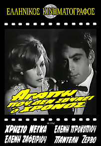 Watch Love Unbowed by Time