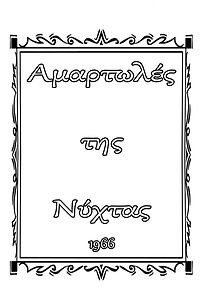 Watch Sinful Women of the Night