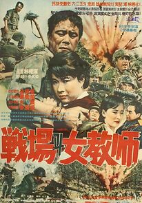 Watch Jeonjaenggwa yeogyosa