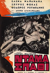 Watch Queen of Clubs