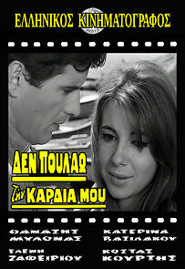 Watch Den poulao tin kardia mou