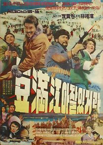 Watch Farewell to the Duman River