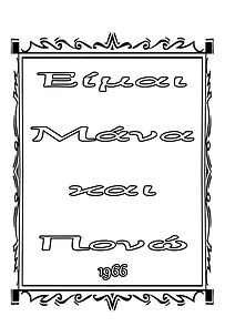 Watch I Am a Mother and I Suffer