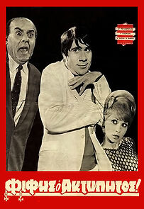 Watch Fifis, o aktypitos