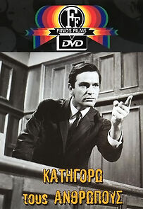 Watch I Blame the People