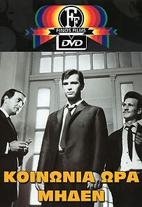 Watch Society Hour Zero