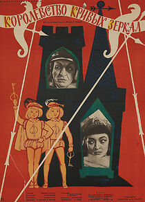 Watch Kingdom of Crooked Mirrors