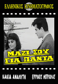 Watch Mazi sou, gia panta