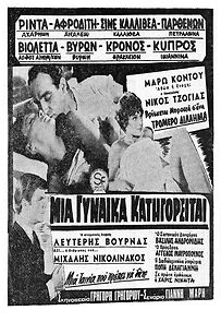 Watch A Woman Is Accused