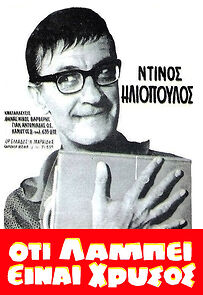 Watch All That Glitters Is Gold