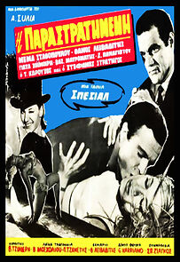 Watch The Fallen Woman