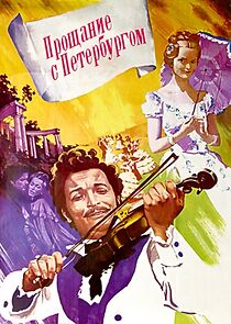 Watch Proshchaniye s Peterburgom