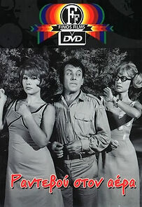 Watch Rantevou ston aera