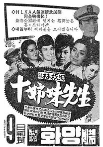 Watch Shibjamae seonsaeng