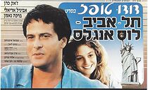 Watch Tel Aviv-Los Angeles