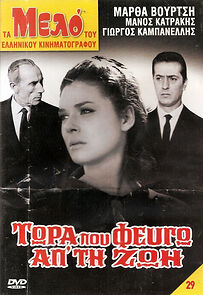 Watch Tora pou fevgo ap' ti zoi