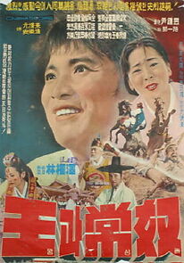 Watch Wanggwa sangno