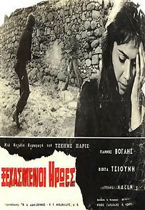 Watch The Forgotten Heroes