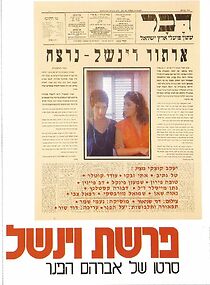 Watch The Winchell Affair