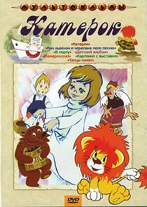 Watch Little Dingy (TV Short 1970)