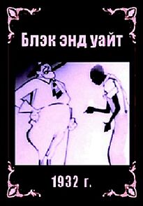 Watch Black and White (Short 1932)