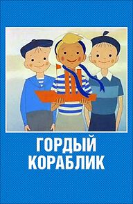 Watch The Proud Little Ship (Short 1966)