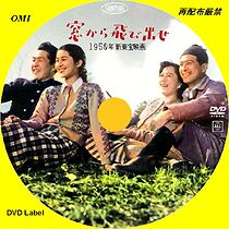 Watch Mado kara tobidase