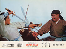 Watch Shen jian shuang feng