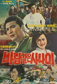 Watch Baramgateun sanai