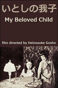 Watch Itoshino wagako