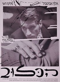 Watch The Cage (Short 1989)