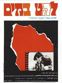 Watch Blaze on the Water