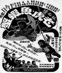 Watch Lin Ya Zhen lao hu yu xia xie