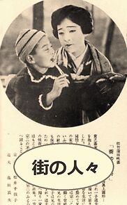 Watch Machi no hitobito