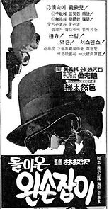 Watch Dolaon winsonjabi