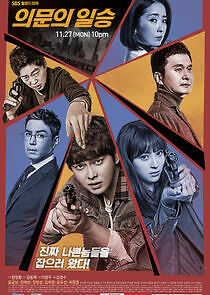 Watch Doubtful Victory