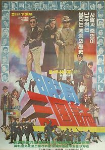 Watch Myeongdong samgukji