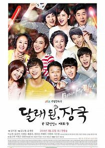 Watch Wild Chives and Soy Bean Soup: 12 Years Reunion