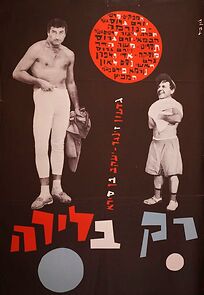 Watch A Pound a Piece